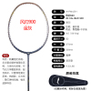 李宁(LI-NING)羽毛球拍全碳素进攻型耐用国家队男女款N9II N7II 二代 AYPM426 风刃900 金灰