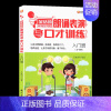 金话筒朗诵表演与口才训练入门班 [正版]灵犀口才金话筒少儿播音主持与口才训练 入门班4-7岁儿童幼儿学习汉语拼音教学普通