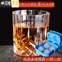 三维工匠加厚水晶威士忌酒杯套装2只家用创意玻璃酒杯威士忌杯洋酒杯酒具 B1款X4只215ML加送4头冰球模