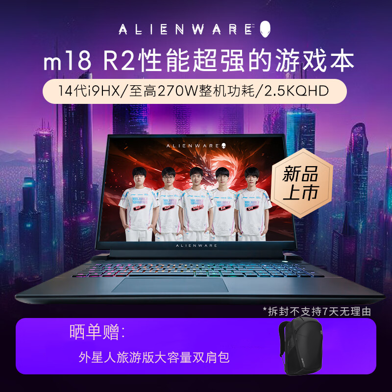 〖定制升级〗外星人(Alienware)m18 18英寸高端游戏本14代酷睿i9-14900HX 64G 2T RTX4080 165Hz 高刷屏高性能笔记本电脑 3986QB