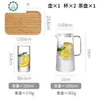 耐热高温玻璃冷水壶家用凉白开水杯茶壶加厚防爆大容量水瓶凉茶壶 封后 1000壶+2杯+茶盘凉水壶