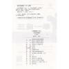小学奥数举一反三 C版 优化升级版 五年级/5年级 数学竞赛奥赛培优提高思维训练教材 小学生奥数上册下册同步练习辅导书