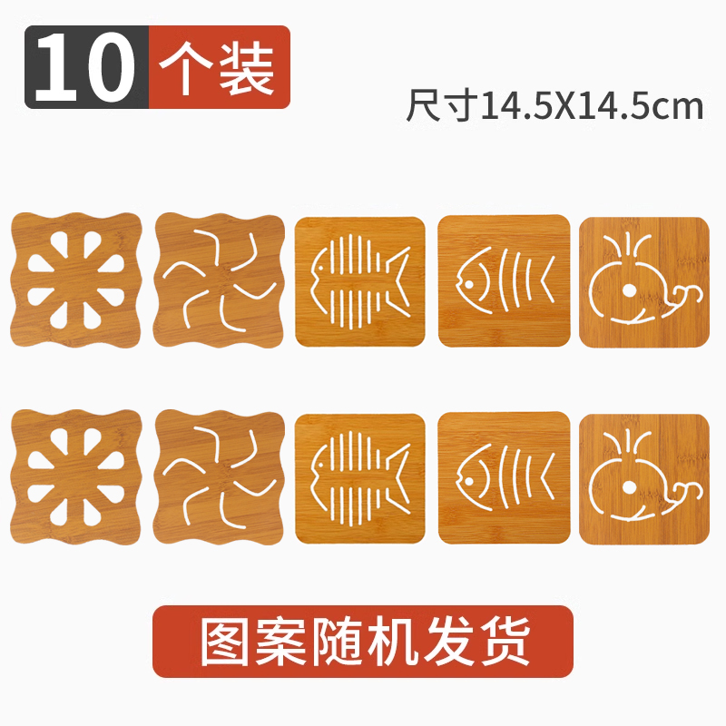 木质隔热垫桌垫餐垫创意隔热防滑防烫垫盘子砂锅杯碗垫桌面大号 升级加厚大号10个⭐【随机款】