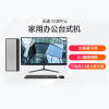 联想天逸 510Pro 台式机电脑主机商务办公 十代酷睿i5-10400/8G/1T/集显/有线鼠标 搭23英寸显示器