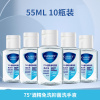 毒免洗洗手液消凝胶便携式杀菌酒精学生儿童消毒液免手洗55mlA11918苏宁极物