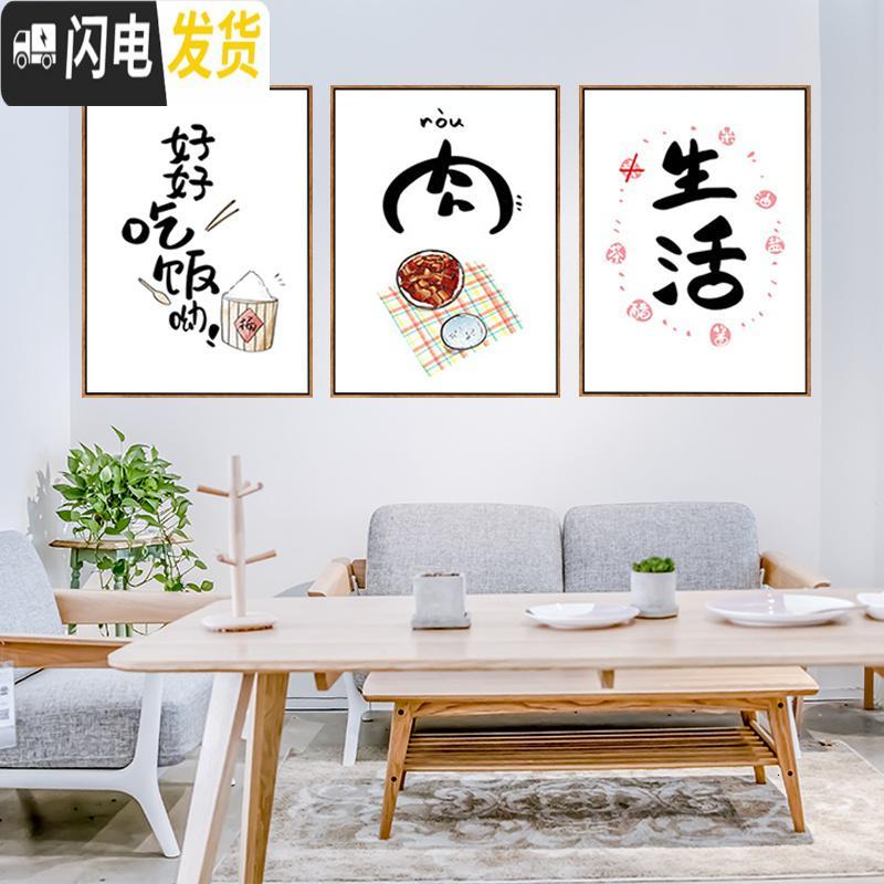 三维工匠十字绣线绣2019新款好好吃饭挂画新中式三联餐厅装饰画现代简 三联画丝线50x65cm*3幅[送工具包3股线绣]