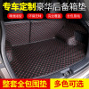 汽车后备箱垫全包围长城哈弗H6COUPE运动款升级版H2S h1 H7 H9 H6
