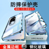 可波 oppo reno10手机壳reno10pro/pro+双面高清防摔全包防摔保护套壳