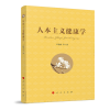音像人本主义健康学王艳丽 著