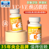 华润三九999维生素CE咀嚼片60片维生素C维生素E双效同补