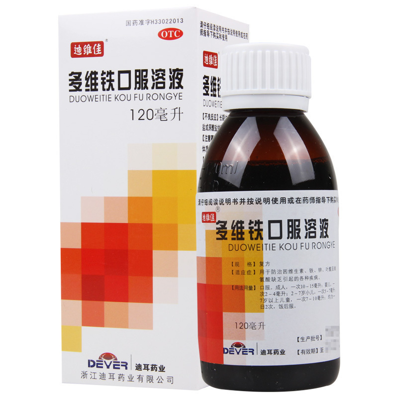 [5盒]迪维佳多维铁口服溶液120ml*1瓶/盒*5盒维生素铁锌叶酸及赖氨酸缺乏