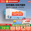 美的(Midea)空调新一级风尊1.5匹p变频冷暖智能壁挂式客厅卧室大风口节能挂机KFR-35GW/N8MXC1科技版