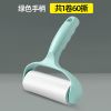 粘毛器可撕式粘尘纸滚筒刷去毛器吸毛器毛沾毛滚刷衣服刮毛|绿色手柄+3卷纸
