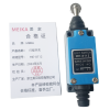MEIKA 行程开关 ME-8112 个