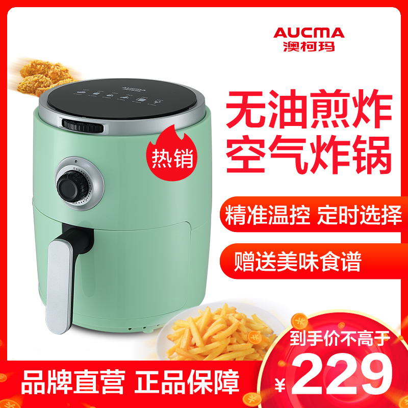 澳柯玛(AUCMA) 电烤炉(空气炸锅)AKZ-3M001宝石绿 3L温度选择智能定时无油煎炸烘焙多功能大容量电炸锅高清大图