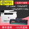 适合laser 惠普108w黑色晒鼓108a多功能一体机硒鼓110a碳粉w1110a墨盒打印机粉盒易加粉激光墨粉盒鼓粉