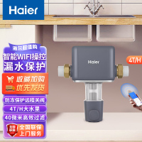 海尔(Haier)前置过滤器 净水器家用净水机40微米不锈钢 HPL13(U1)前置过滤器智护系列滤网手机智控