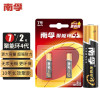 南孚(NANFU) 碱性干电池 适用儿童玩具血糖仪遥控器鼠标键盘 LR6AA 7号2节