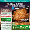 海信(Hisense)电视85英寸85E8Q Pro 信芯H7 U+MiniLED黑曜屏Ultra 330Hz高刷