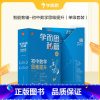 [1盒装]5级(初三) 初中通用 [正版]2022新版初中秘籍智能教辅数学思维训练提升小蓝盒初一二三适用A
