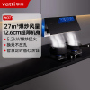 华帝27风量(i11198S+79B天然气,无液化气)烟灶套餐梦幻家X9S抽油烟机超薄近吸家用变频大吸力烟灶套装