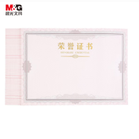 晨光 8K荣誉证书内芯纸 50张/包 ASC99326