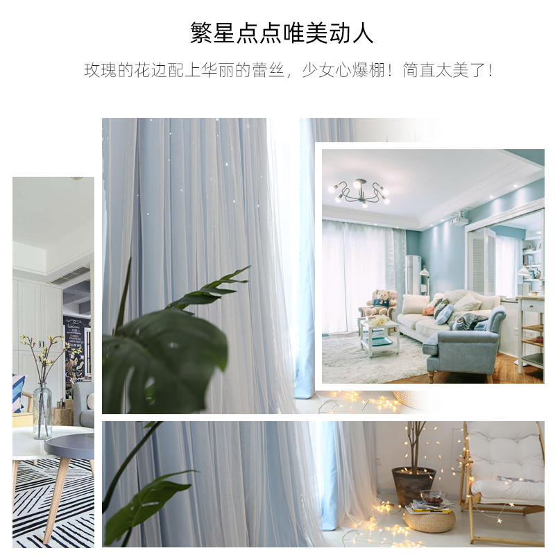美帮汇镂空星星韩式蕾丝梦幻公主风简约窗帘遮光卧室客厅飘窗定制