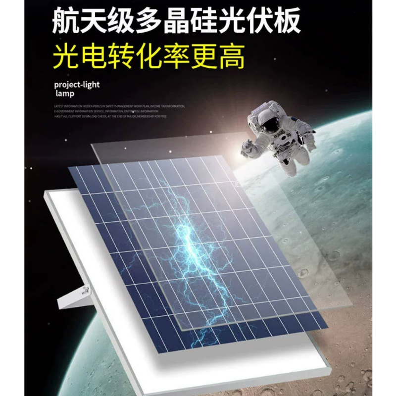 承嘉太阳能投光灯 100W白光 灯体255*208 钢化玻璃面罩压铸铝灯壳