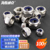 海斯迪克 HK-24 304不锈钢六角防松薄螺帽 DIN985 防松薄锁紧螺帽 M8粗牙(100个)