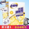除水垢清洁剂柠檬酸食品级电水壶除垢剂洗饮水机热水瓶内胆清除剂
