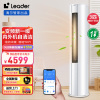 海尔 智家出品 空调 3匹圆柱立式 新1级能效自清洁 客厅家用节能省电LeaderKFR-72LW/02WDB81TU1