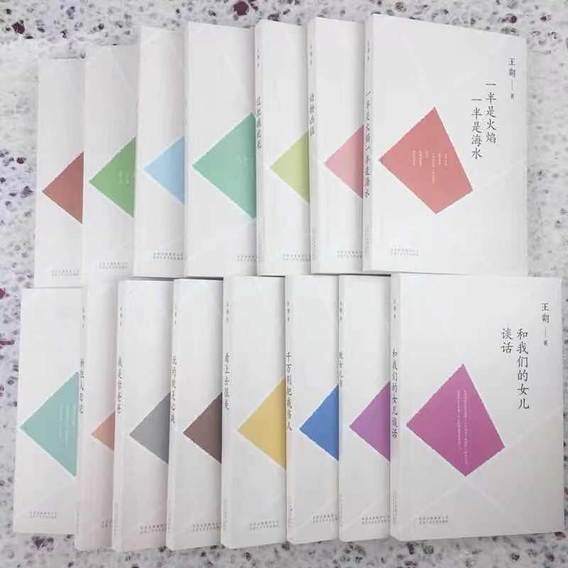 [正版]书籍 王朔文集 王朔经典作品 共15册 当代文坛绕不过去的存在 王小波冯小刚刘震云窦文涛都爱的王朔