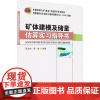 矿体建模及储量估算实习指导书 石文杰 谭俊 编著 中国地质大学出版社 9787562560425 商城正版