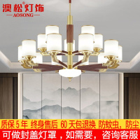 澳松 新中式全铜吊灯轻奢大气客厅铜吊灯中国风红木色餐厅卧室书房带防尘带盖led灯具
