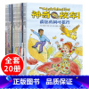 [正版]全套20册神奇校车全套第五辑桥梁版系列书绘本乔安娜柯尔著一二年级小学生课外书儿童科普百科全书神奇校车图画书趣味