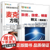 任选 图解直观数学译丛 麦克斯韦方程直观 翻译版+散度 旋度 梯度释义 图解版 应用物理学数学书籍 自然科学电磁学教材书