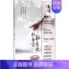 [正版]西游记之孙悟空斩情妖 (明)董若雨 著;李日明,叶瑜 校注 中国古典小说、诗词 文学 长江文艺出版社 图书