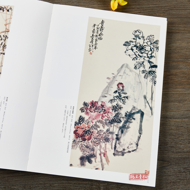 [正版]中国历代名家绘画大系——吴昌硕画集 珍藏版写意花鸟名家作品集临摹范本