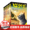 [甄选]猫武士新版四部曲星预言(6册)