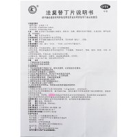 彼迪法莫替丁片24片/盒 胃酸过多所致的胃痛反酸烧心