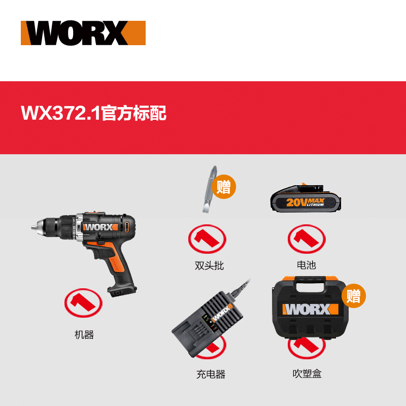 威克士充电冲击钻家用电钻电转手钻手电钻手枪钻电动工具wx372视频
