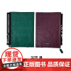 [周边任选 加缪 伟大的开始书衣 32&16开]磨铁经典作家系列 可调节布书衣图书正版世界名著书籍文创作品集加缪手记情局