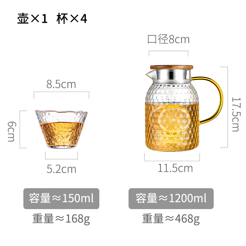 家柏饰(CORATED)家用高温锤纹玻璃冷水壶晾凉白开水超大凉茶壶大容量冰水杯套装 1200ML单壶+4个小杯