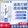 修正止鼾器防打呼噜专用消打鼾液体治阻喷剂睡觉疗男士神器915