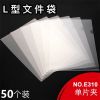 50个a4透明文件夹l型文件单片夹书夹子试卷资料夹学生简历用