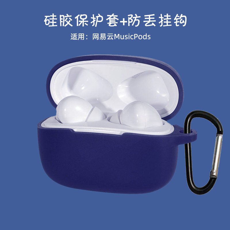 pods无线蓝牙耳机套液态硅胶软壳pods充电仓个性创意防