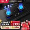 万家乐猛火燃气双灶AC7A家用智能防干烧左定嵌入式台嵌两用大面板煤气炉灶大火力全进风铜火盖可拆 [智能防干烧+左定时]