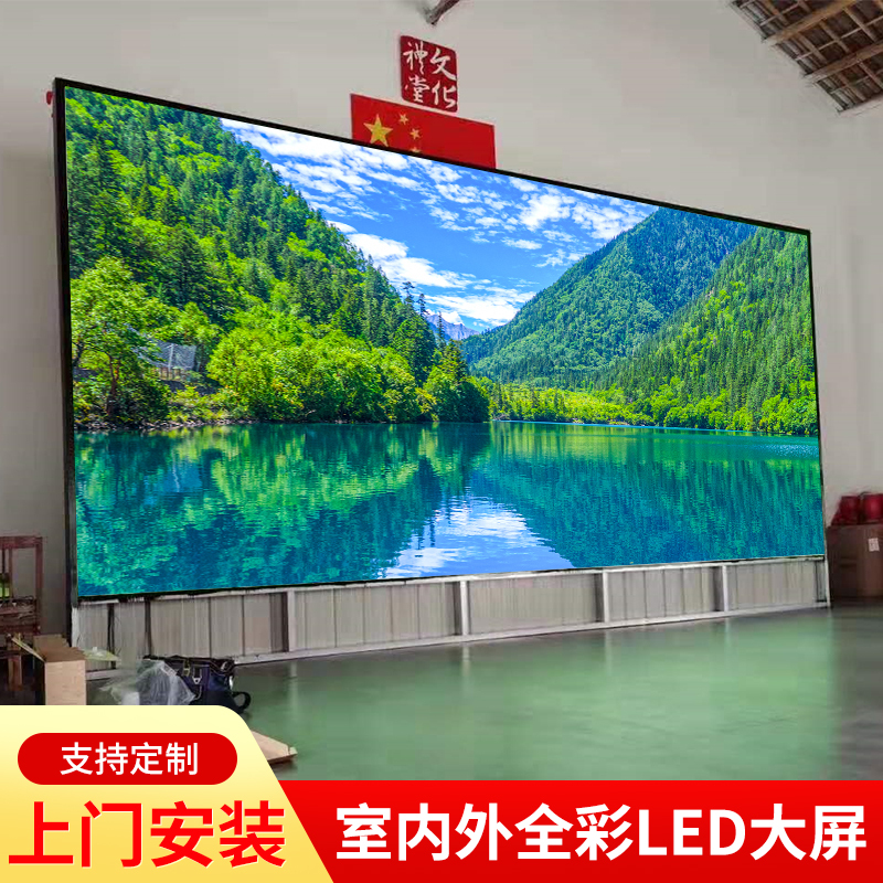 炎黄龙祥室内led全彩屏高清电子显示屏yh-p3户外表贴大屏幕1 参数