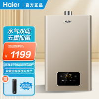 Haier海尔JSQ30-16K3BD天然气(12T)热水器 16升恒温水汽双调