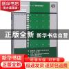 正版 离散数学习题解答与学习指导 屈婉玲,耿素云,张立昂编著